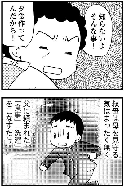 『48歳で認知症になった母』より