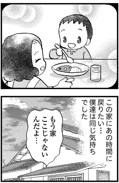 『48歳で認知症になった母』より
