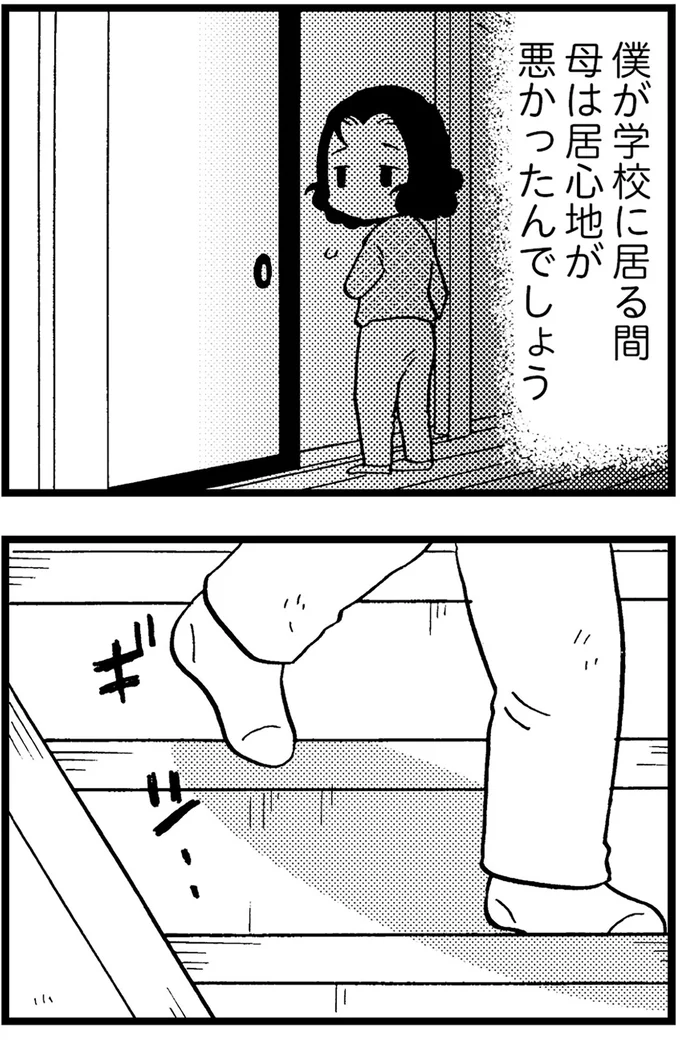 『48歳で認知症になった母』より