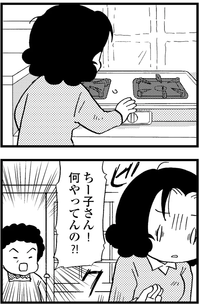 『48歳で認知症になった母』より