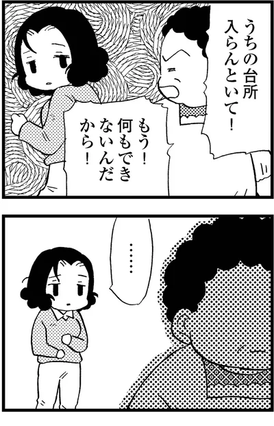 『48歳で認知症になった母』より