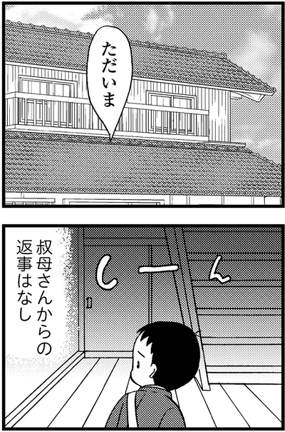 『48歳で認知症になった母』より