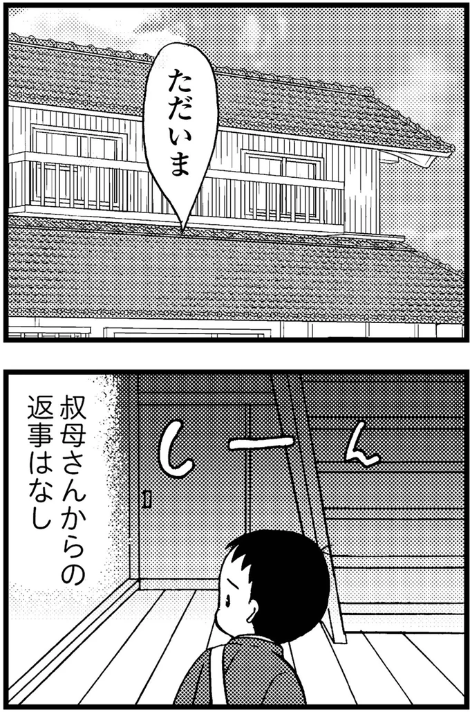 『48歳で認知症になった母』より