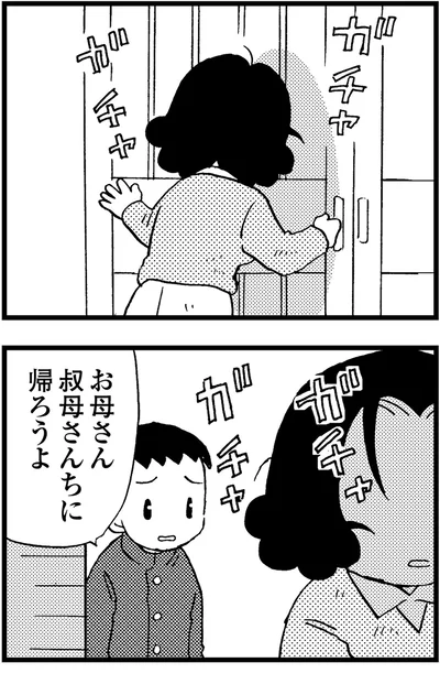 『48歳で認知症になった母』より