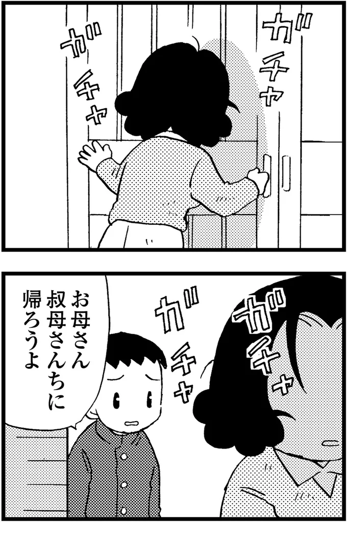 『48歳で認知症になった母』より