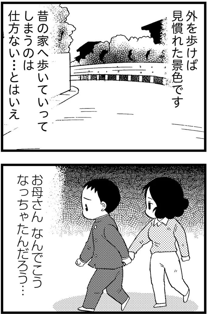 『48歳で認知症になった母』より