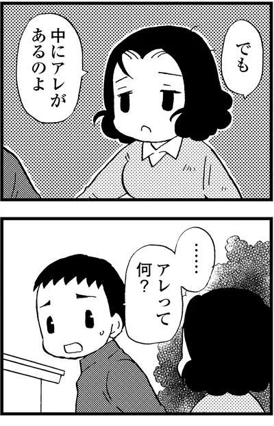 『48歳で認知症になった母』より