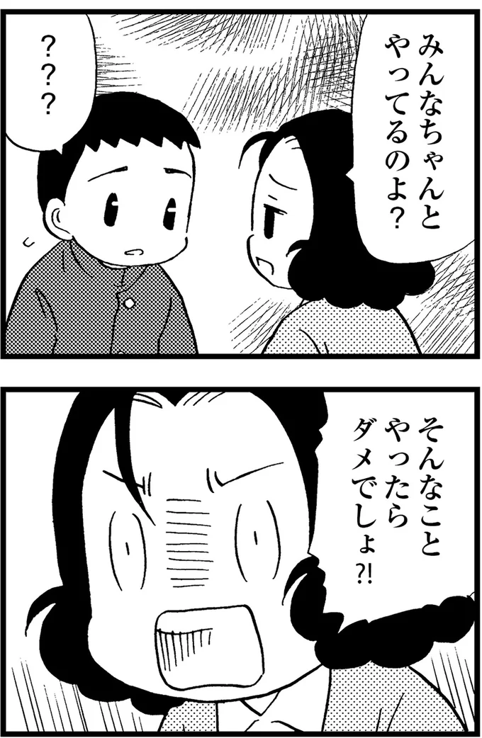 『48歳で認知症になった母』より