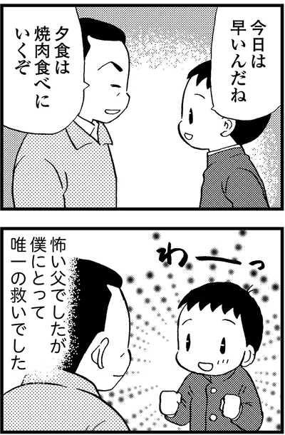 『48歳で認知症になった母』より