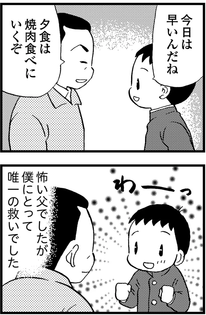 『48歳で認知症になった母』より