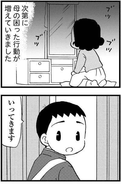 『48歳で認知症になった母』より