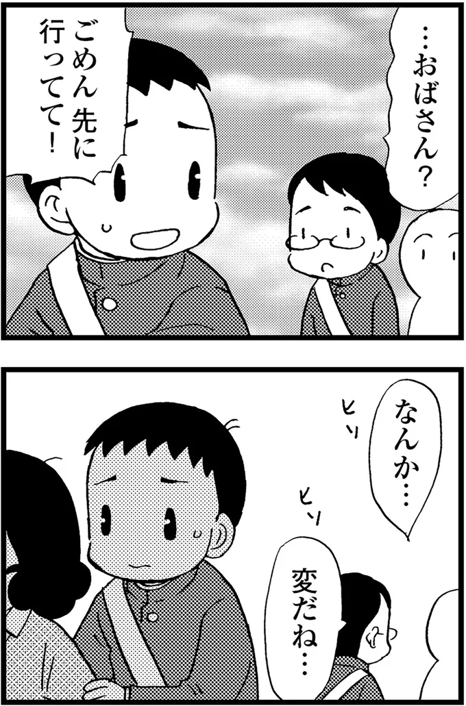 『48歳で認知症になった母』より