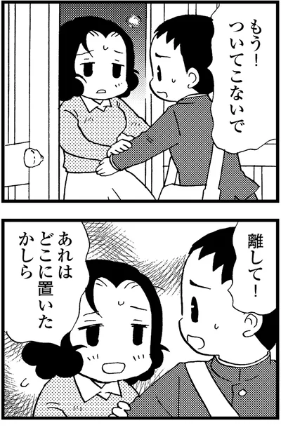 『48歳で認知症になった母』より
