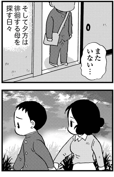 『48歳で認知症になった母』より