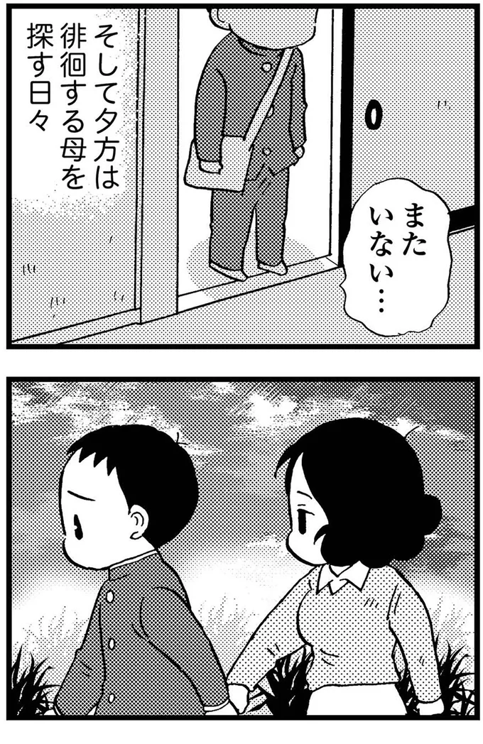 『48歳で認知症になった母』より
