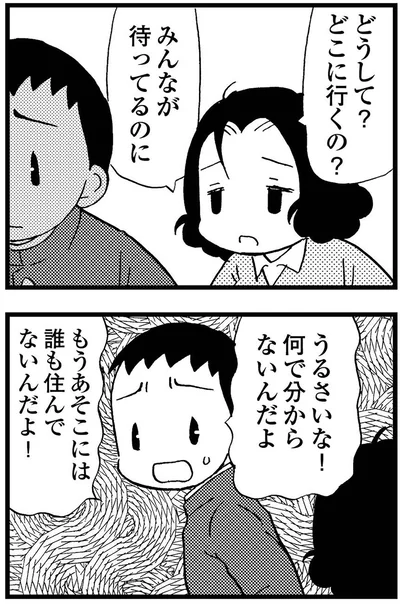 『48歳で認知症になった母』より