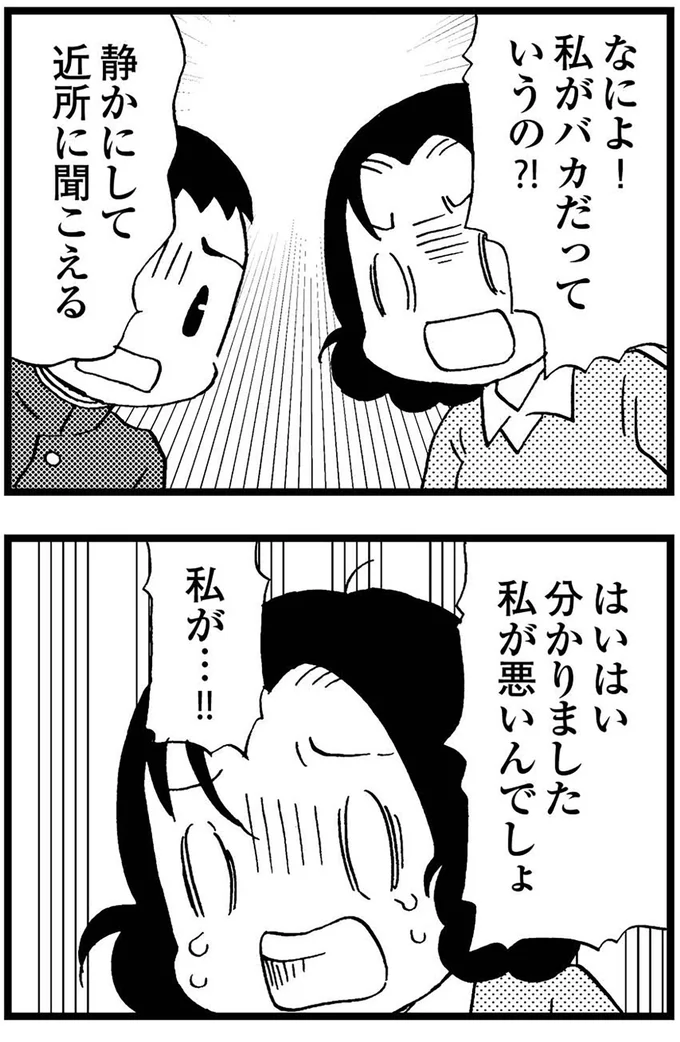 『48歳で認知症になった母』より