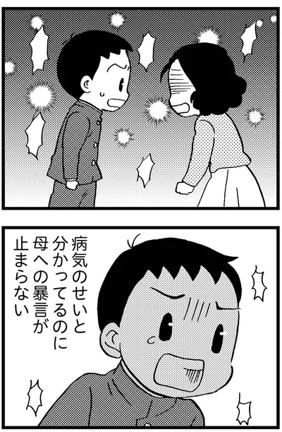 『48歳で認知症になった母』より