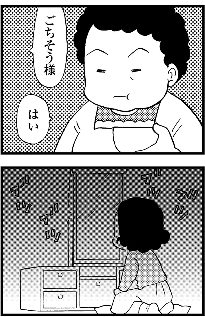 『48歳で認知症になった母』より