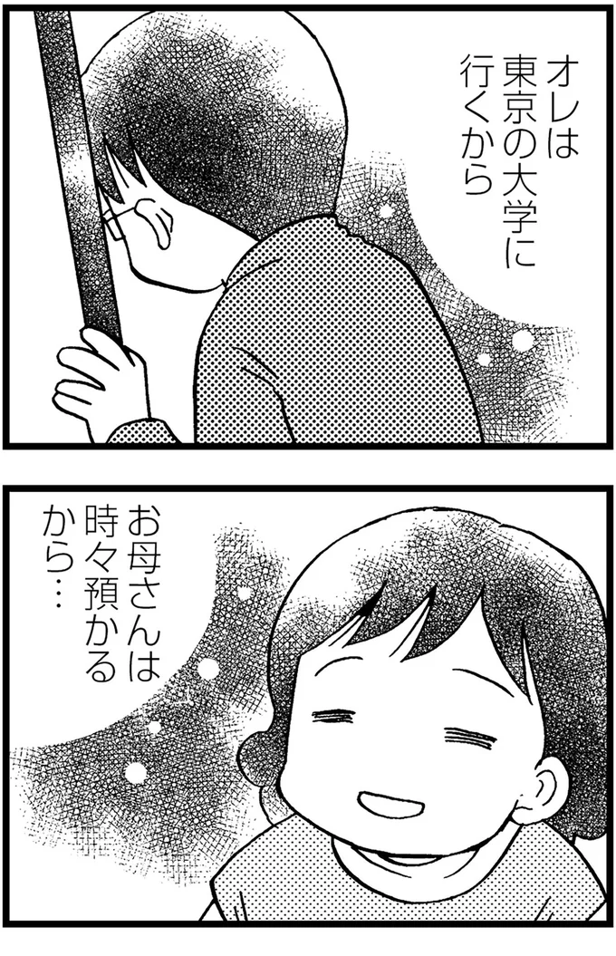 『48歳で認知症になった母』より