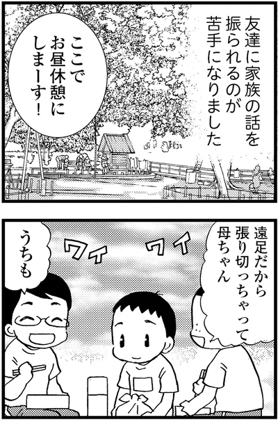 『48歳で認知症になった母』より