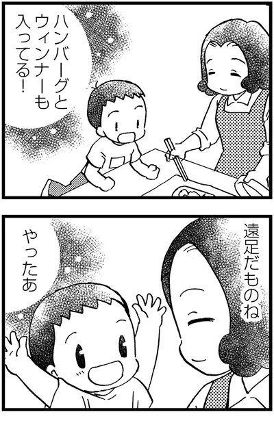 『48歳で認知症になった母』より