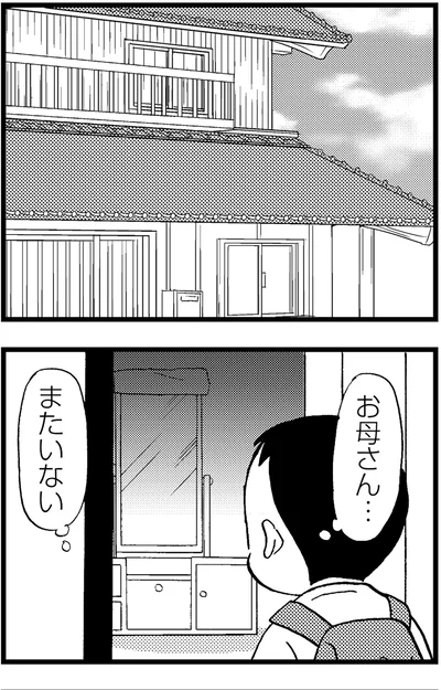 『48歳で認知症になった母』より