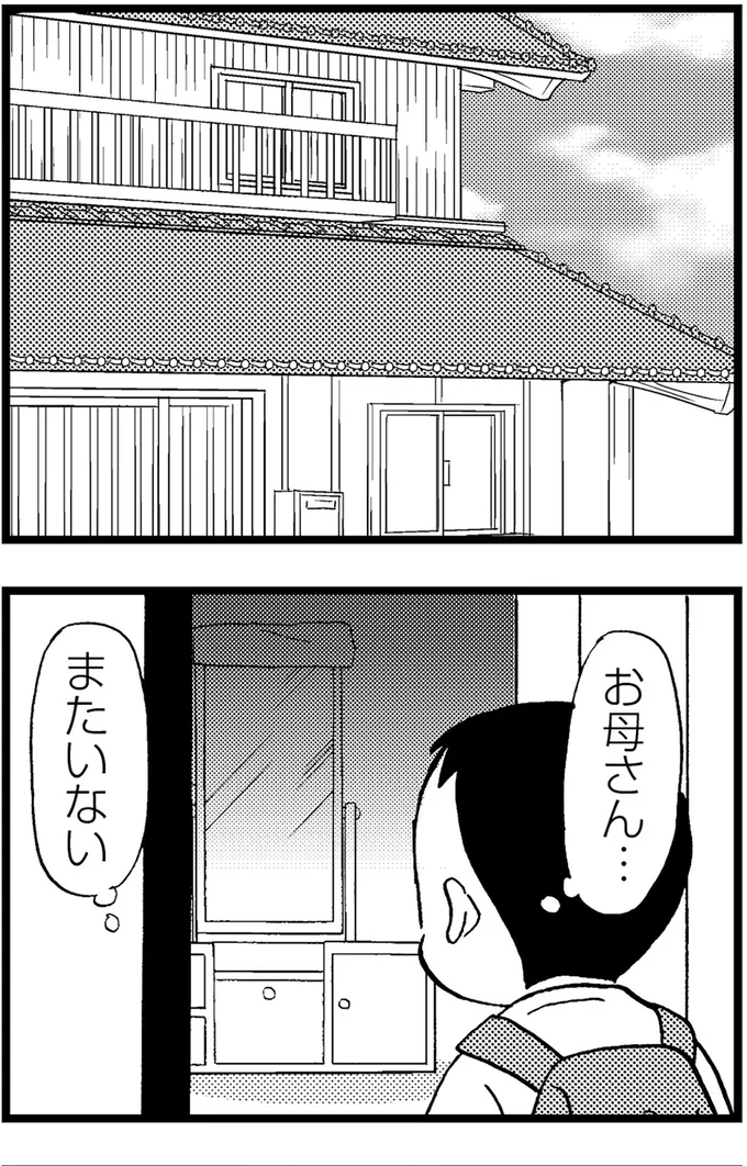 『48歳で認知症になった母』より