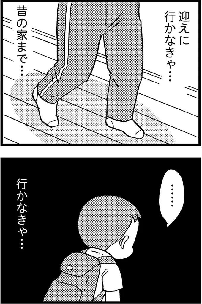 『48歳で認知症になった母』より