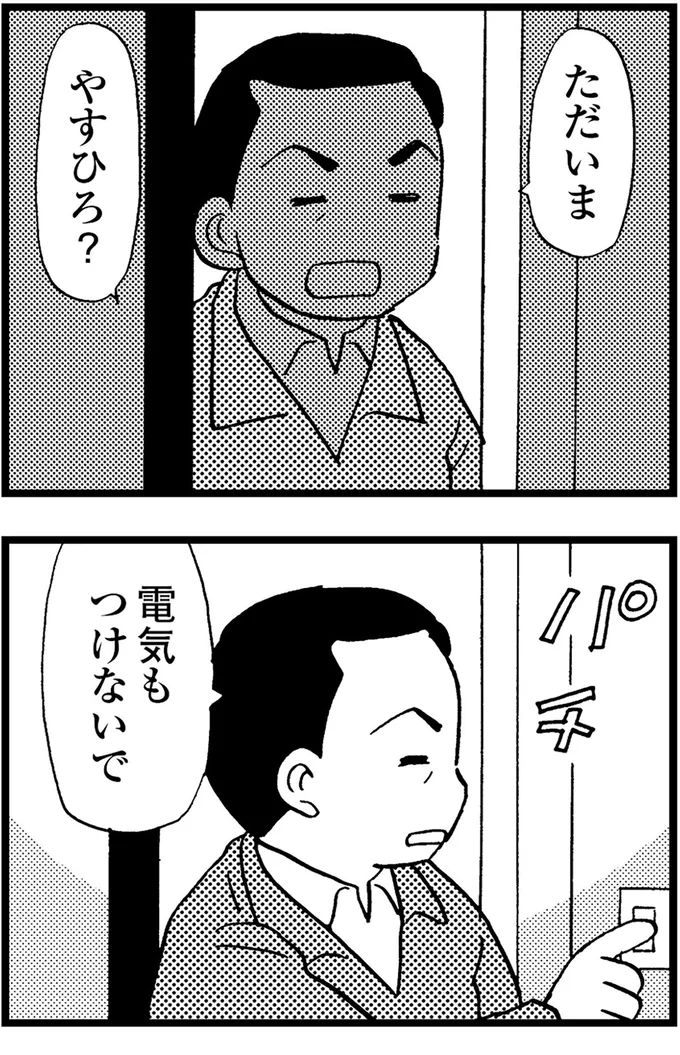 『48歳で認知症になった母』より