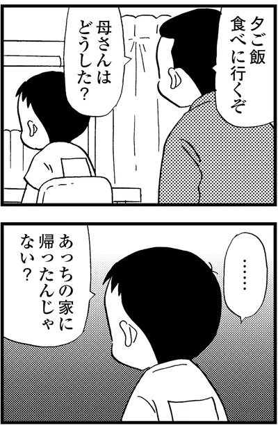 『48歳で認知症になった母』より