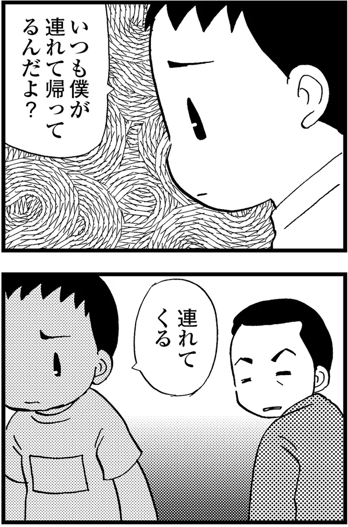 『48歳で認知症になった母』より
