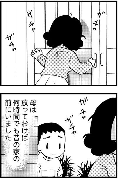 『48歳で認知症になった母』より