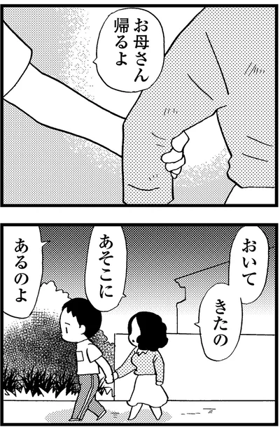 『48歳で認知症になった母』より