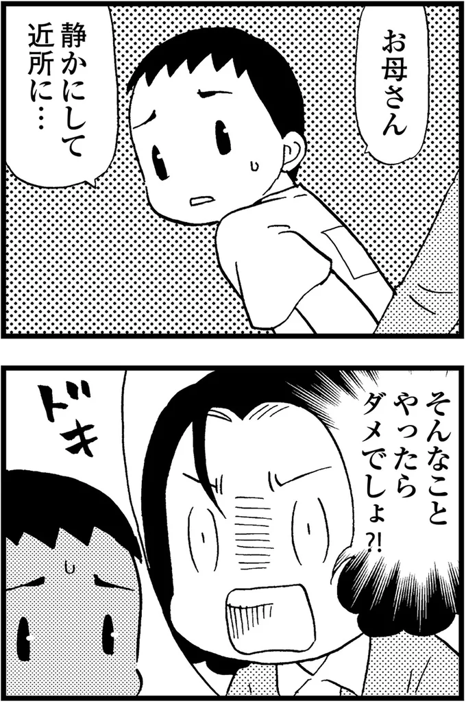 『48歳で認知症になった母』より