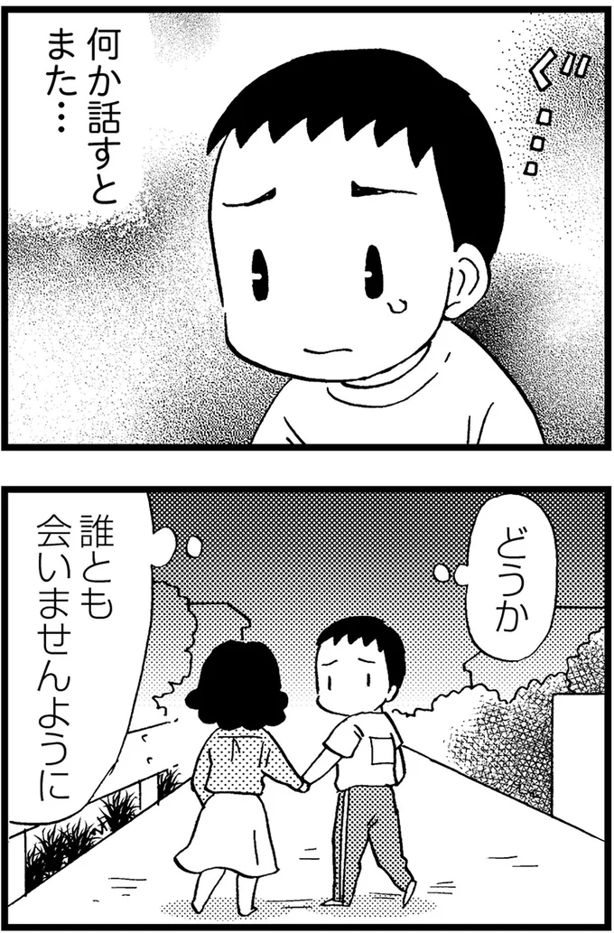 『48歳で認知症になった母』より