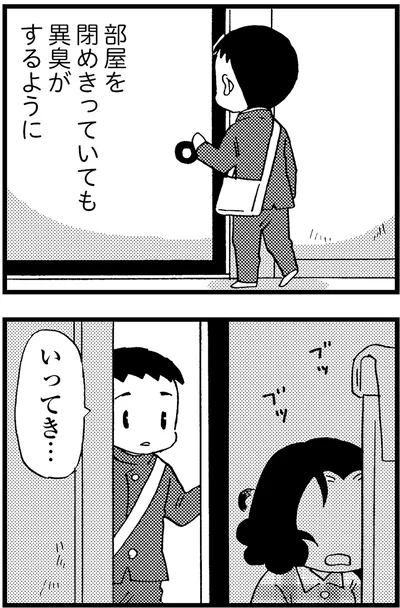 『48歳で認知症になった母』より