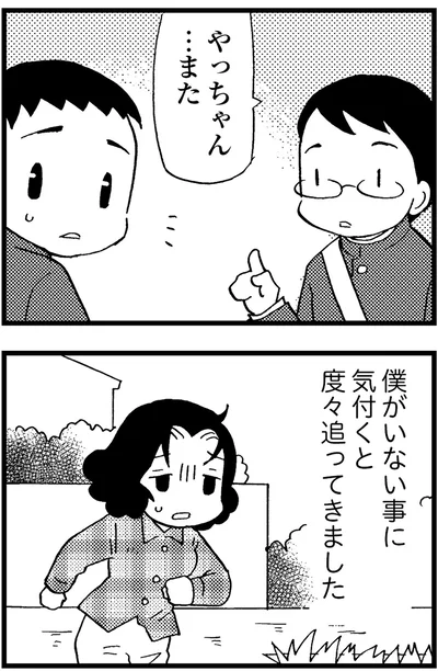 『48歳で認知症になった母』より