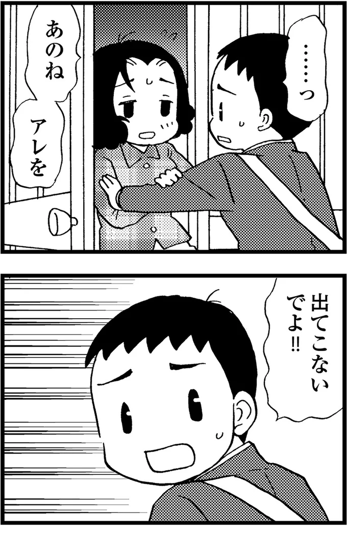 『48歳で認知症になった母』より