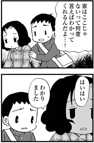 『48歳で認知症になった母』より