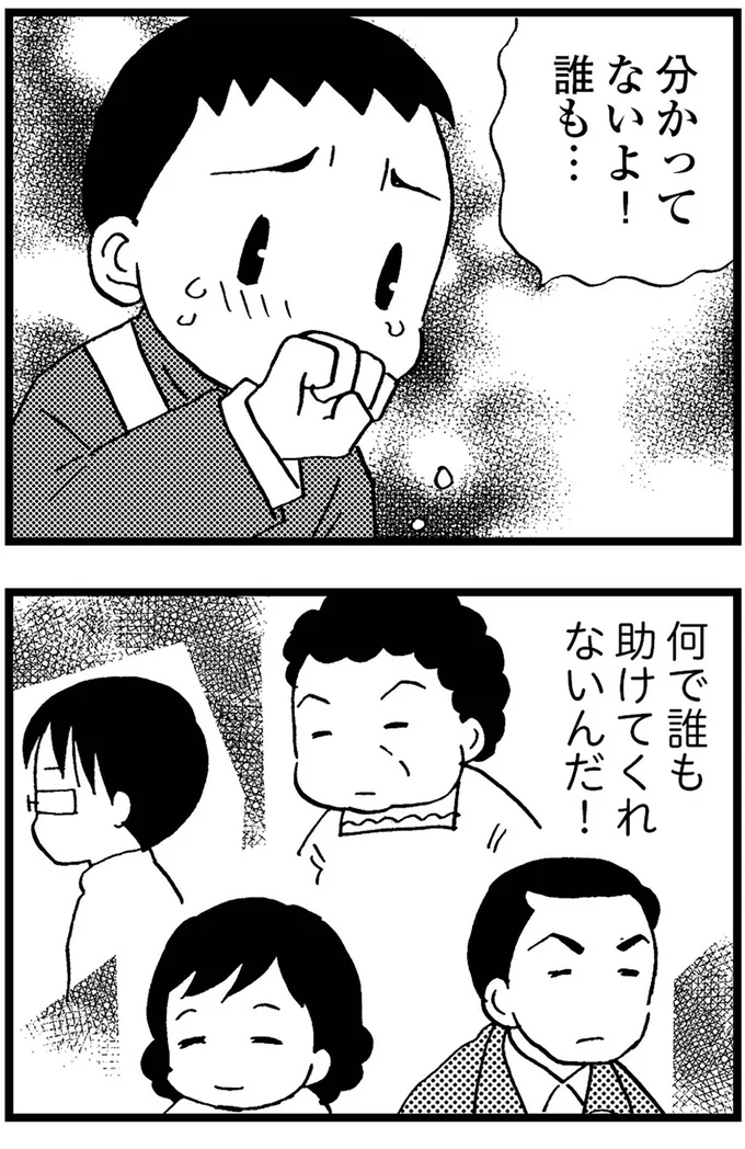『48歳で認知症になった母』より