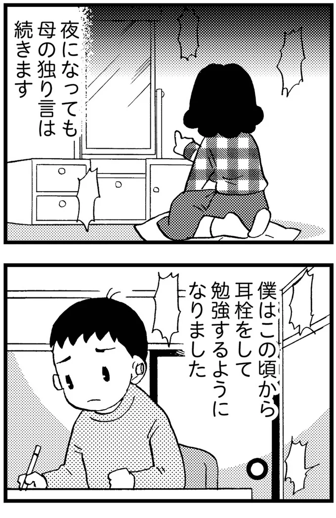 『48歳で認知症になった母』より