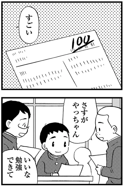 『48歳で認知症になった母』より