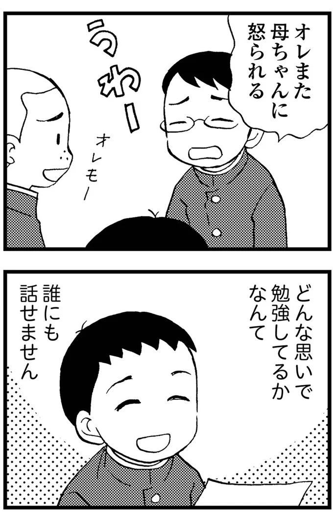 『48歳で認知症になった母』より