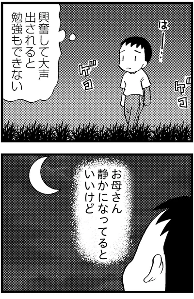 『48歳で認知症になった母』より