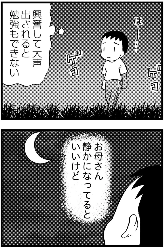 『48歳で認知症になった母』より