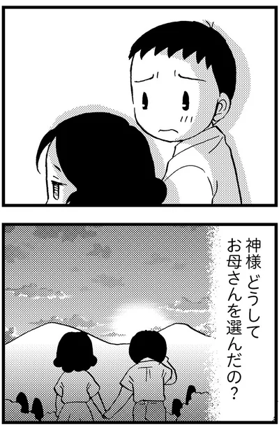 『48歳で認知症になった母』より