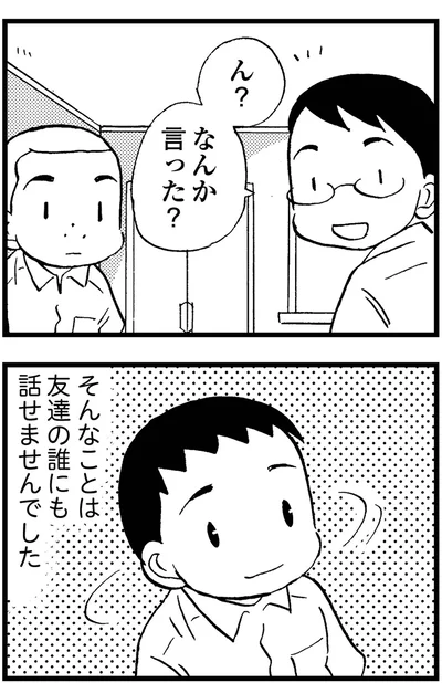 『48歳で認知症になった母』より