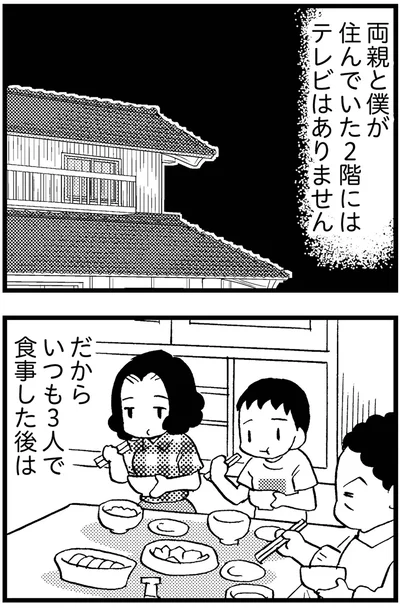 『48歳で認知症になった母』より