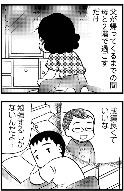 『48歳で認知症になった母』より